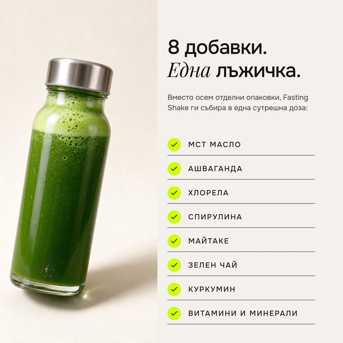 Fasting Shake™